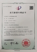 China Kunshan Honteck Electronic Material Co., Ltd certification