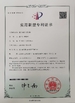China Kunshan Honteck Electronic Material Co., Ltd certification