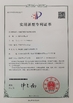 China Kunshan Honteck Electronic Material Co., Ltd certification