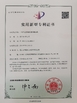 China Kunshan Honteck Electronic Material Co., Ltd certification