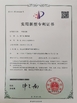 China Kunshan Honteck Electronic Material Co., Ltd certification