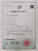 China Kunshan Honteck Electronic Material Co., Ltd certification